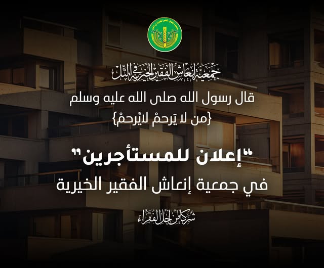 "مثل المؤمنين في توادهم وتراحمهم وتعاطفهم مثل الجسد الواحد، إذا اشتكى منه عضو تداعى له سائر الأعضاء بالسهر والحمى."